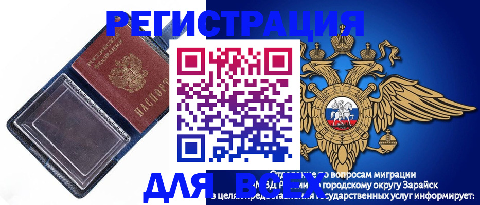 прописка гарантия в Заволжске