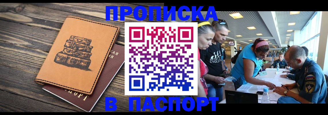 пропишу в квартире в Заволжске