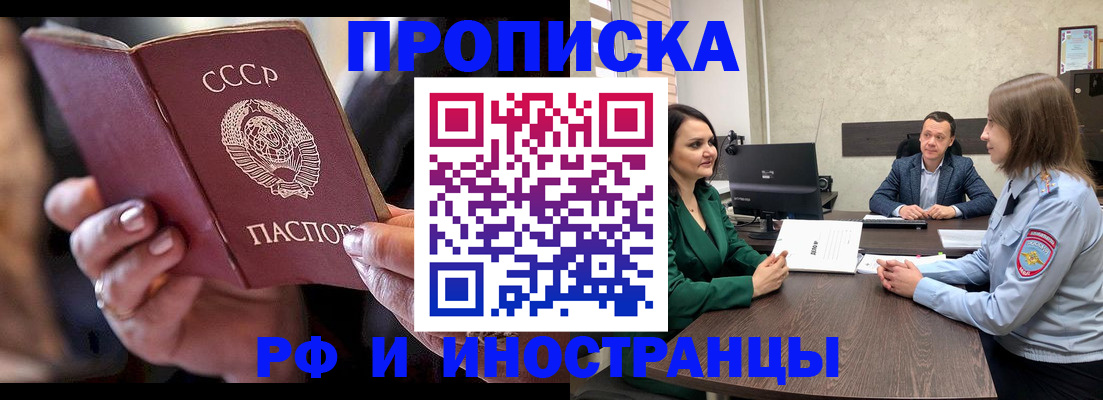 временная регистрация в Заволжске